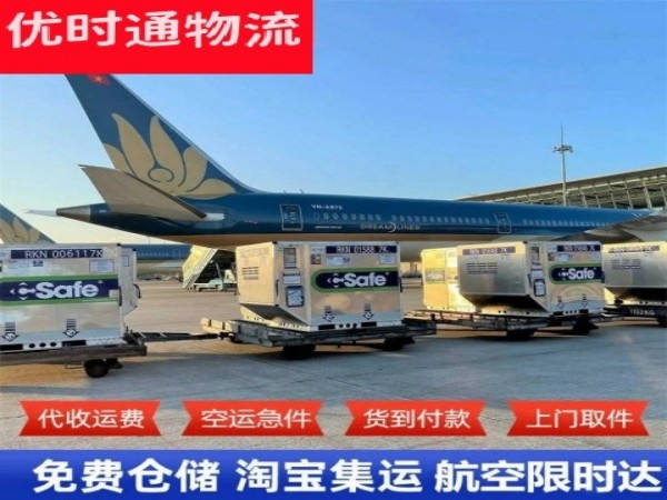 磁县到葡萄牙空运加急专线